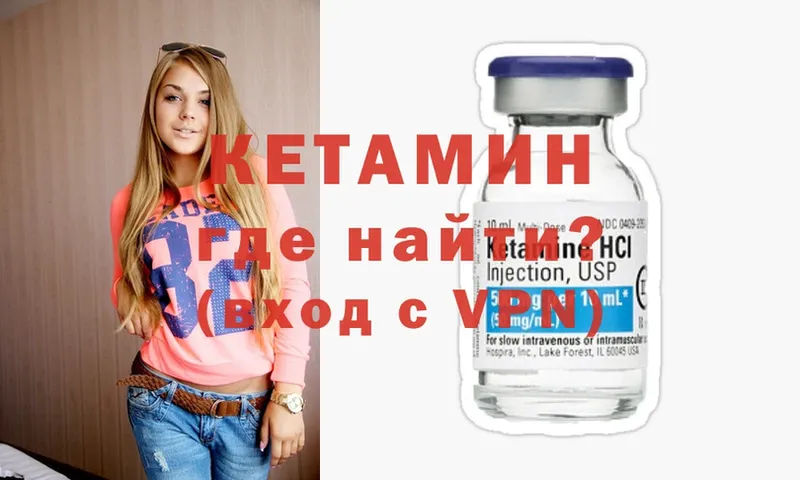 Кетамин ketamine  Красновишерск 